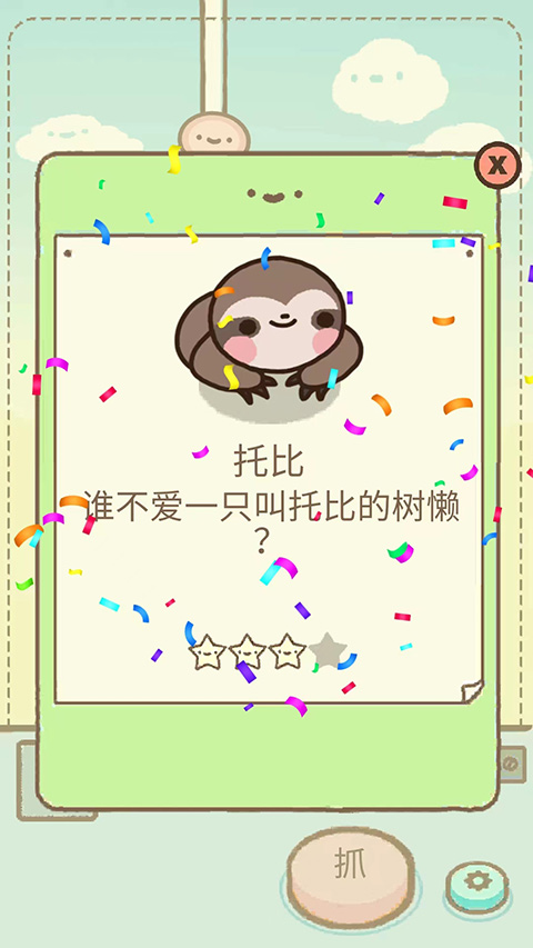 游戏攻略6