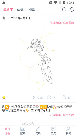 漫芽糖涂色