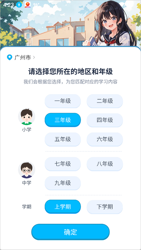 阳光学