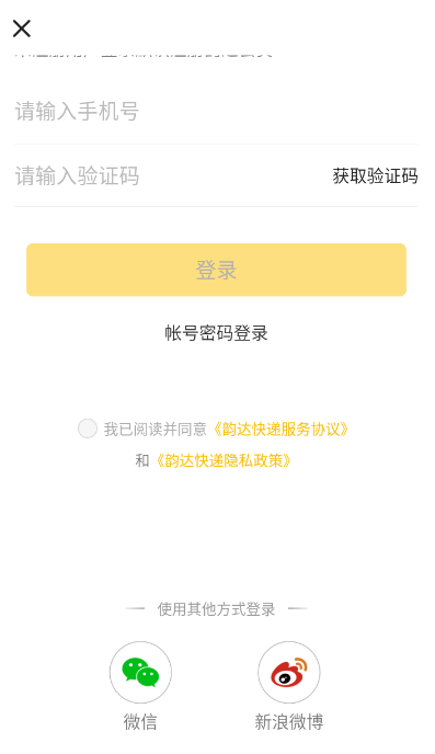 使用方法截图1