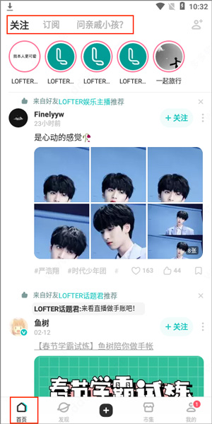 使用方法截图2