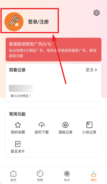 香葱追剧绿色版