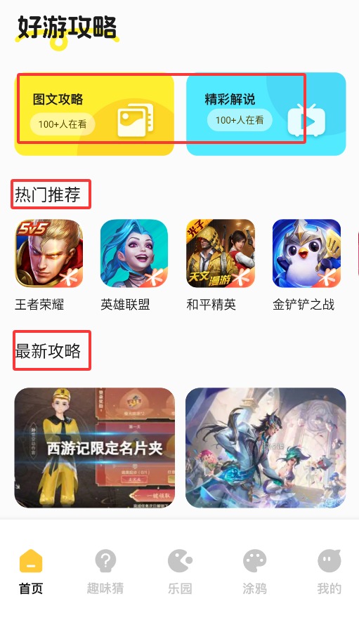 2399玩游盒