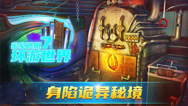 密室逃脱7全关卡通关版4