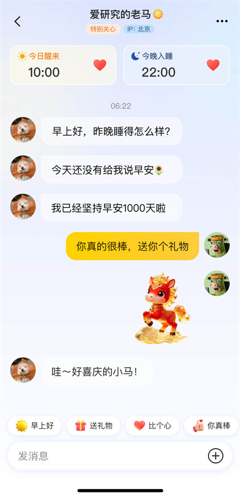 小来早晚安