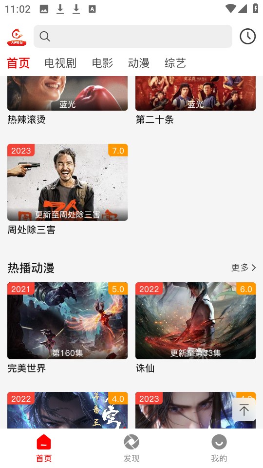 火狐追剧