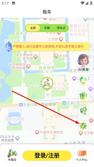 闪电蛙换电