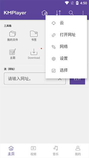 使用教程截图5