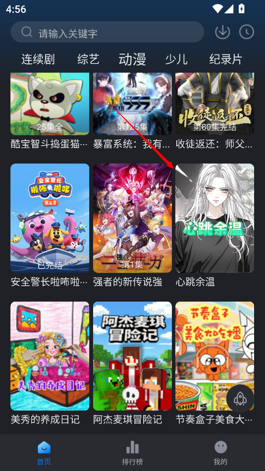 佩奇影视官网版