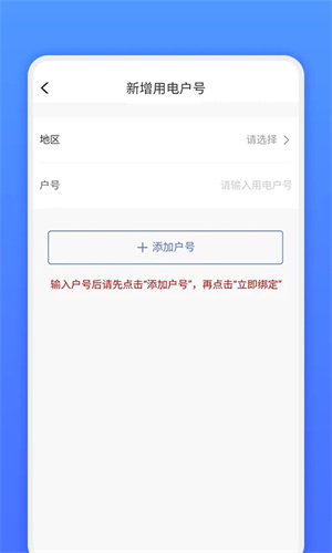 网上地电APP下载安装 第3张图片