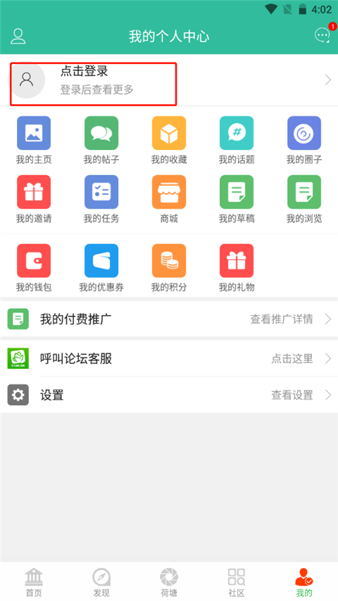 注册教程截图1