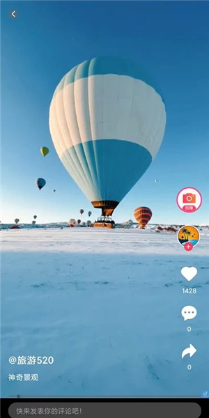 山水途app下载截图2