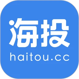 海投网官网下载