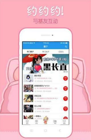 极速漫画手机版