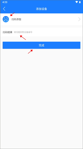掌上用电