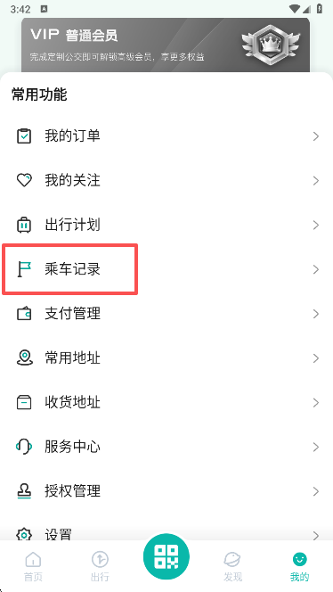 怎么使用截图4