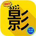 火影TVPro电视版