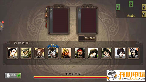 接受神的挑战三国杀神之试炼怎么打3