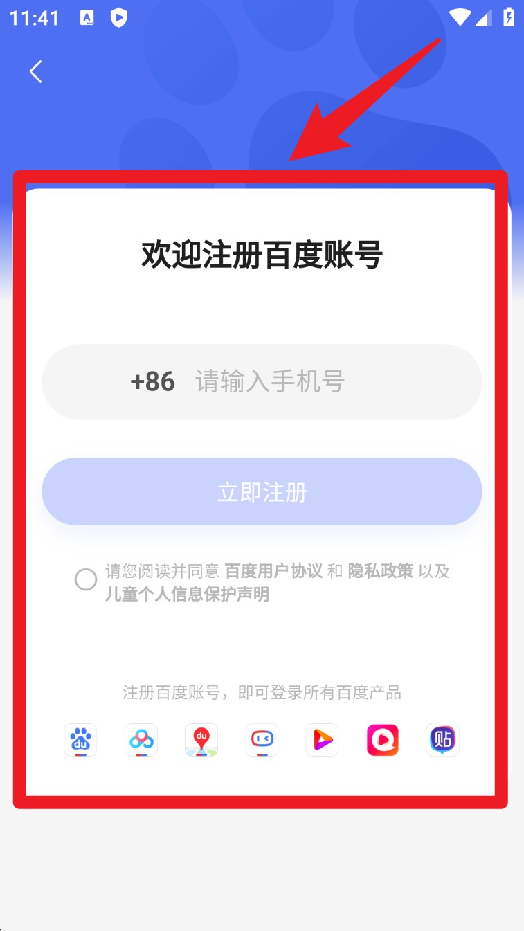 怎么使用截图1
