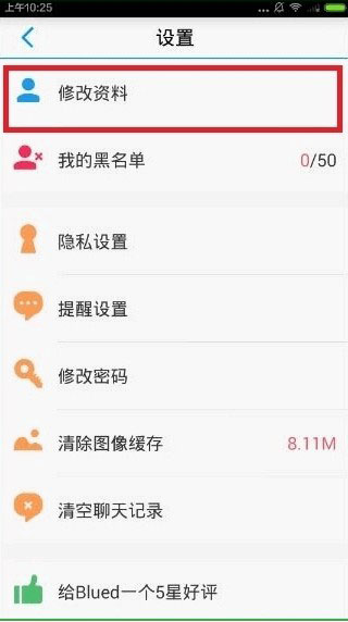 怎么注销账号截图2
