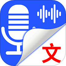 录音转文字语记app下载