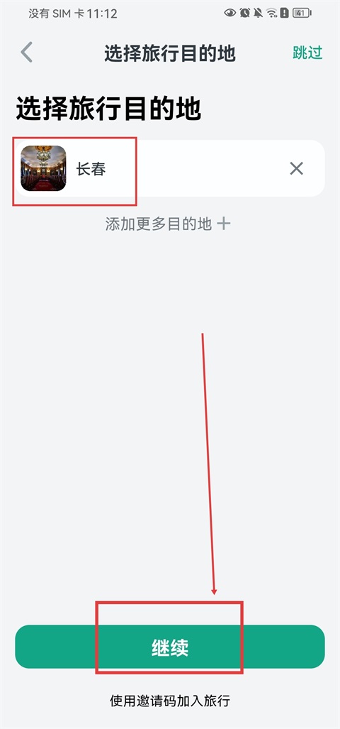 小旅星