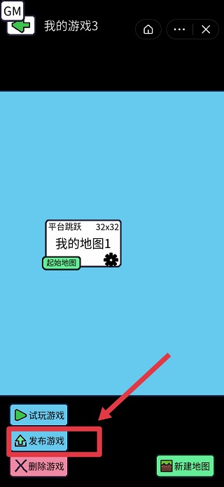 修改图标教程截图1