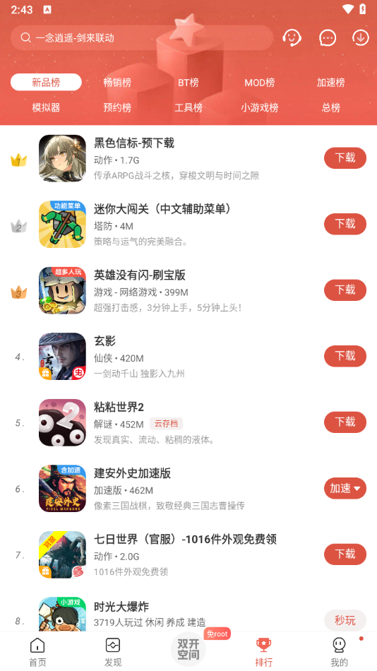 使用教程截图4