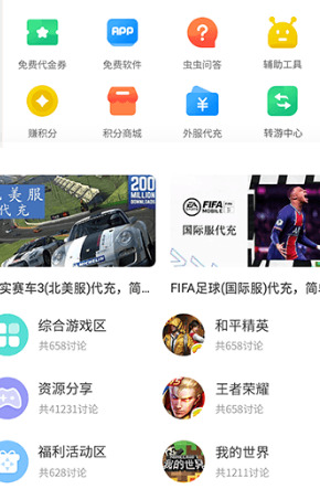 找破解游戏