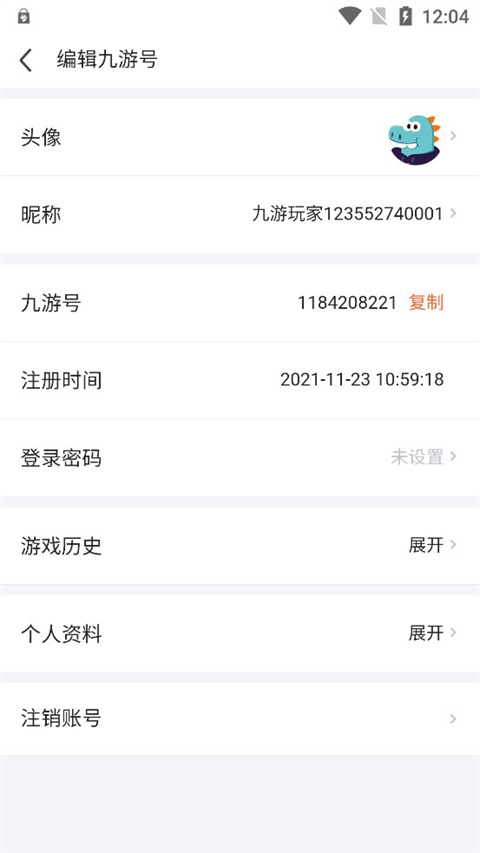九游