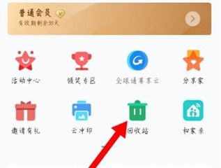 中国移动云盘