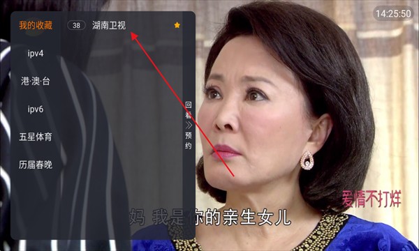 聚视TV电视版