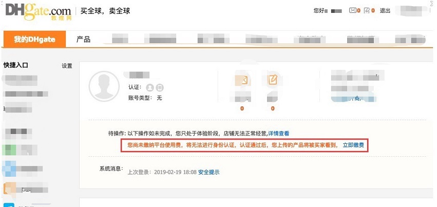 敦煌网