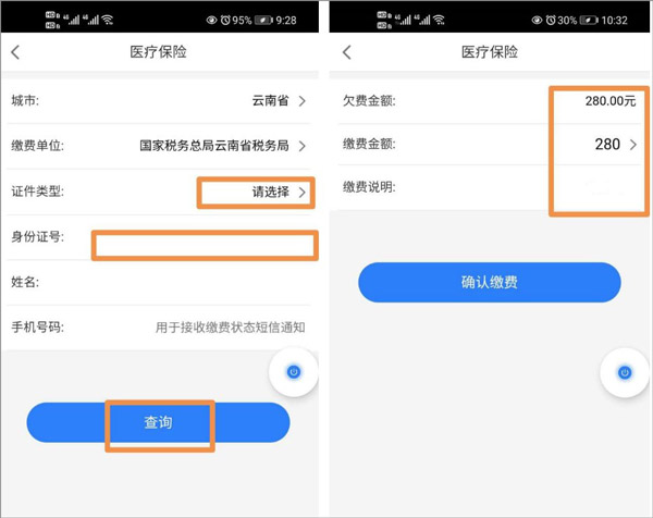 办事通