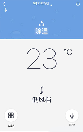 格力智能家居