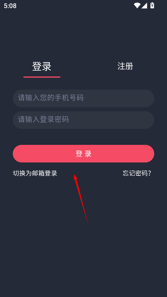 白狐影视最新版