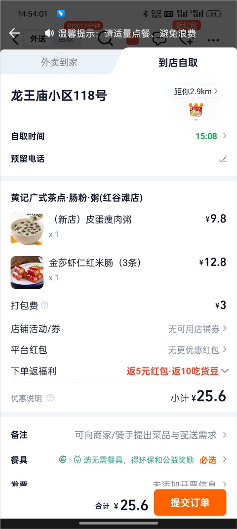 淘宝闪购