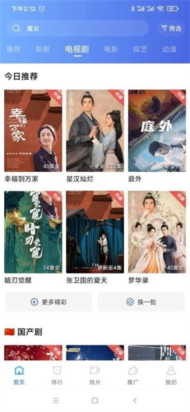 天空视频app