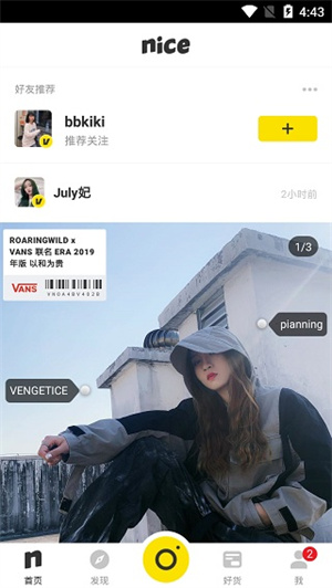 Nice球鞋平台使用教程截图3