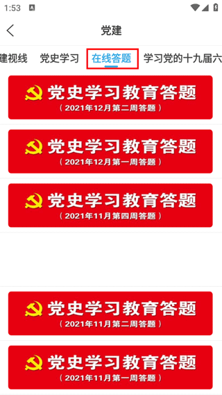 爱平度