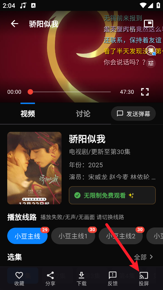 小豆视界app