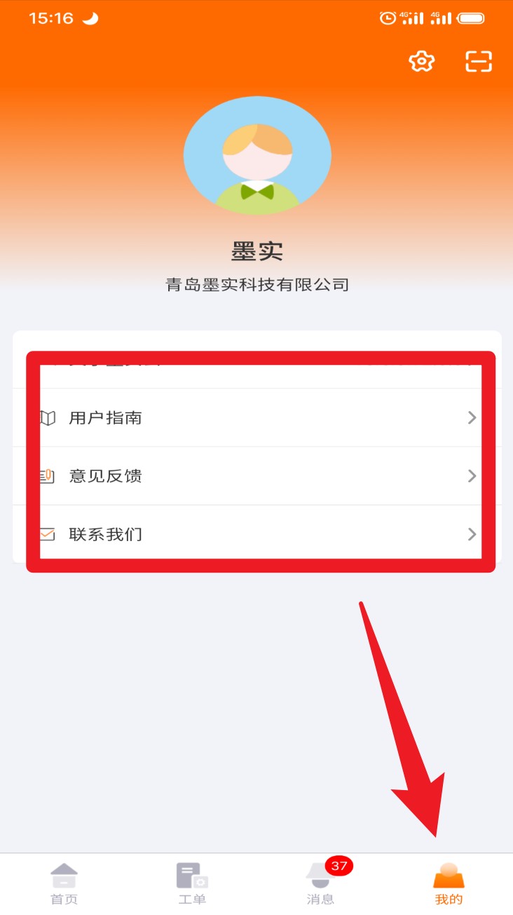 墨实云