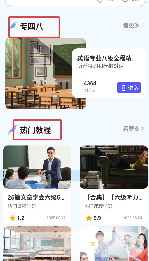 单词天天练