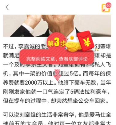 淘最热点