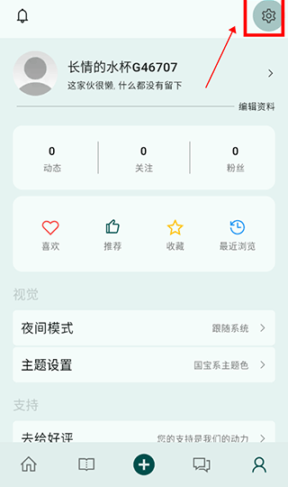 句摘