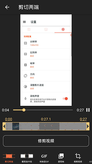 azscreenrecorder录屏