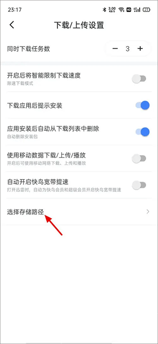 迅雷电影