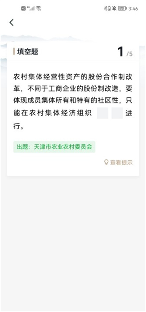 学习强国