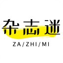 杂志迷app官方版下载