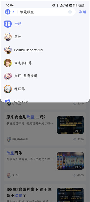 使用教程截图4